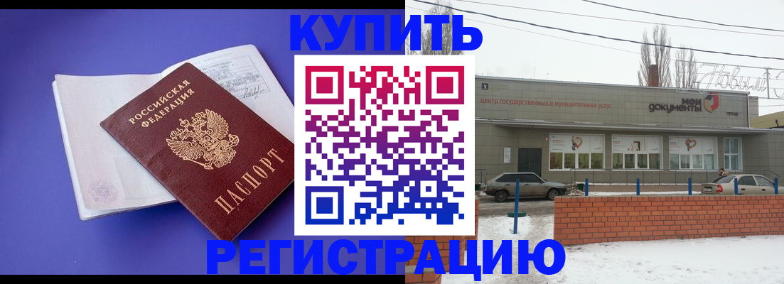 где прописаться в Баксане