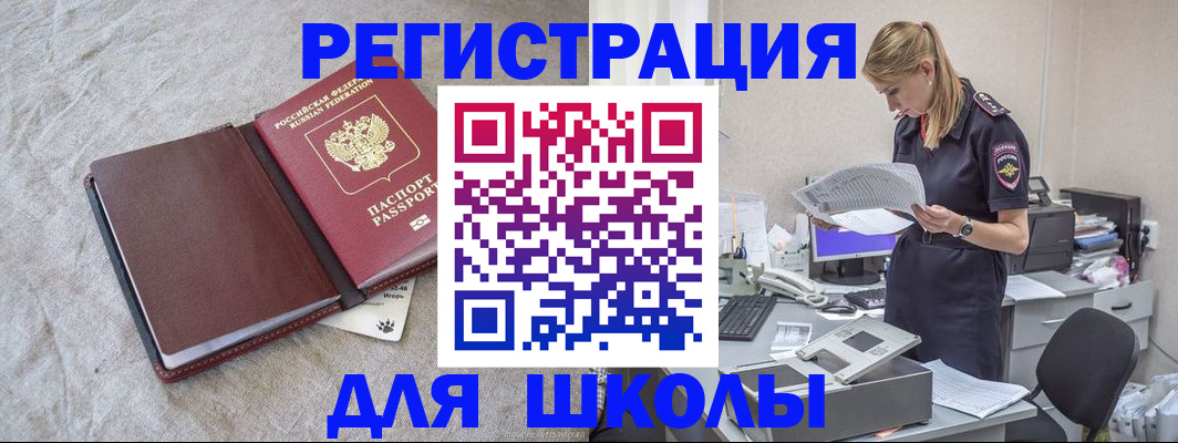 миграционный учет в Баксане